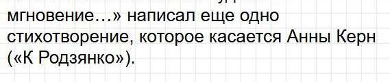 Страница 277 - литература 9 класс учебник Коровина. Часть 1, ФГОС 2025. Фрагмент 8 / 8