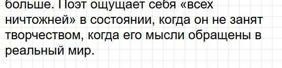 Страница 290 - литература 9 класс учебник Коровина. Часть 1, ФГОС 2025. Фрагмент 3 / 3