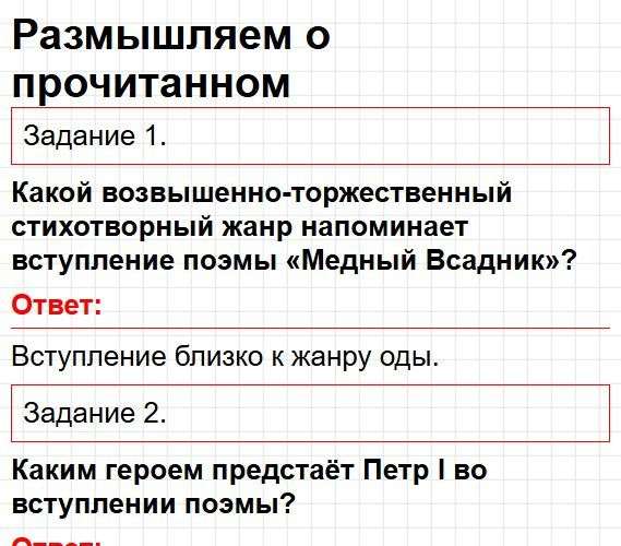 Страница 324 - литература 9 класс учебник Коровина. Часть 1, ФГОС 2025. Фрагмент 1 / 10