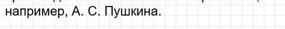 Страница 324 - литература 9 класс учебник Коровина. Часть 1, ФГОС 2025. Фрагмент 10 / 10