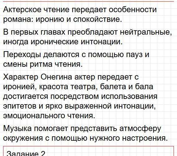 Страница 380 - литература 9 класс учебник Коровина. Часть 1, ФГОС 2025. Фрагмент 2 / 15