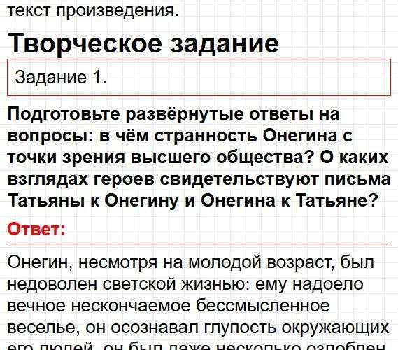 Страница 380 - литература 9 класс учебник Коровина. Часть 1, ФГОС 2025. Фрагмент 5 / 15