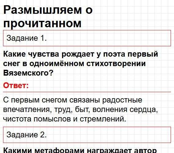Страница 397 - литература 9 класс учебник Коровина. Часть 1, ФГОС 2025. Фрагмент 1 / 10