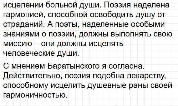Страница 397 - литература 9 класс учебник Коровина. Часть 1, ФГОС 2025. Фрагмент 10 / 10