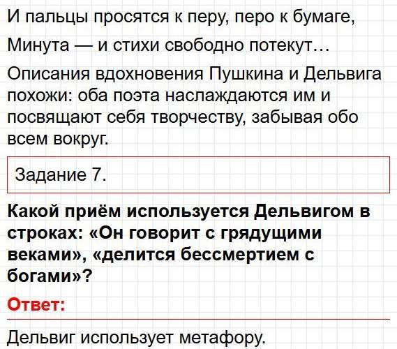 Страница 397 - литература 9 класс учебник Коровина. Часть 1, ФГОС 2025. Фрагмент 6 / 10
