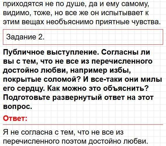 Страница 15 - литература 9 класс учебник Коровина. Часть 2, ФГОС 2025. Фрагмент 2 / 5