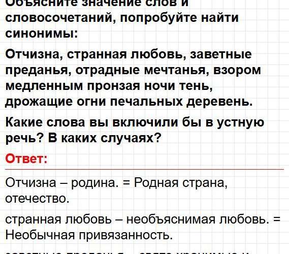 Страница 15 - литература 9 класс учебник Коровина. Часть 2, ФГОС 2025. Фрагмент 4 / 5