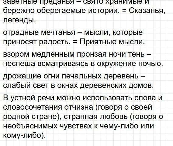 Страница 15 - литература 9 класс учебник Коровина. Часть 2, ФГОС 2025. Фрагмент 5 / 5
