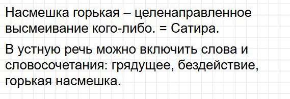 Страница 19 - литература 9 класс учебник Коровина. Часть 2, ФГОС 2025. Фрагмент 6 / 6