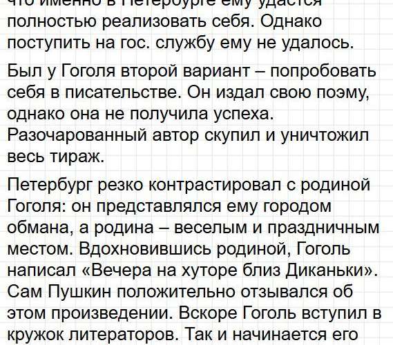 Страница 130 - литература 9 класс учебник Коровина. Часть 2, ФГОС 2025. Фрагмент 2 / 6