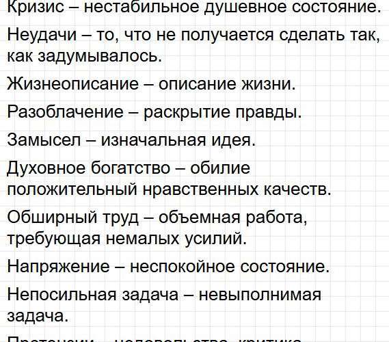 Страница 159 - литература 9 класс учебник Коровина. Часть 2, ФГОС 2025. Фрагмент 11 / 16