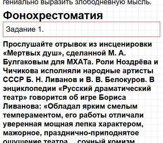 Страница 159 - литература 9 класс учебник Коровина. Часть 2, ФГОС 2025. Фрагмент 15 / 16