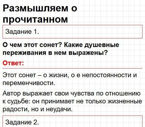 Страница 184 - литература 9 класс учебник Коровина. Часть 2, ФГОС 2025. Фрагмент 1 / 2