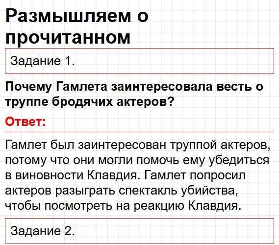 Страница 217 - литература 9 класс учебник Коровина. Часть 2, ФГОС 2025. Фрагмент 1 / 3