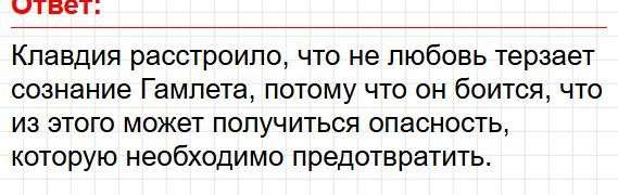 Страница 217 - литература 9 класс учебник Коровина. Часть 2, ФГОС 2025. Фрагмент 3 / 3