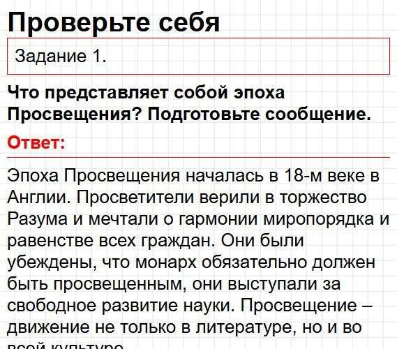 Страница 220 - литература 9 класс учебник Коровина. Часть 2, ФГОС 2025. Фрагмент 1 / 4
