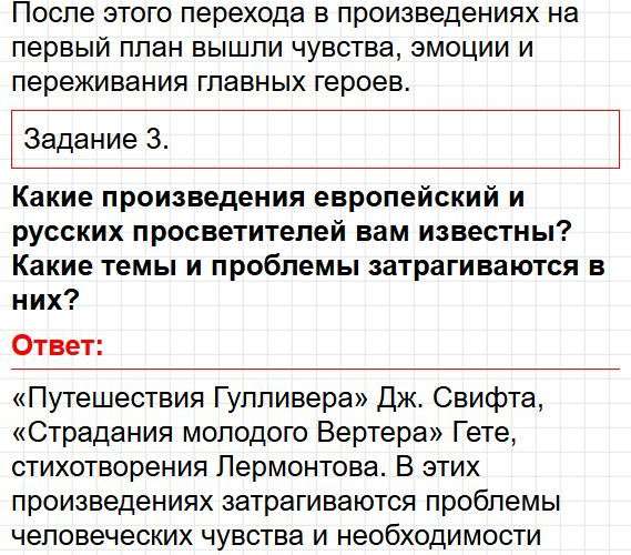 Страница 220 - литература 9 класс учебник Коровина. Часть 2, ФГОС 2025. Фрагмент 3 / 4