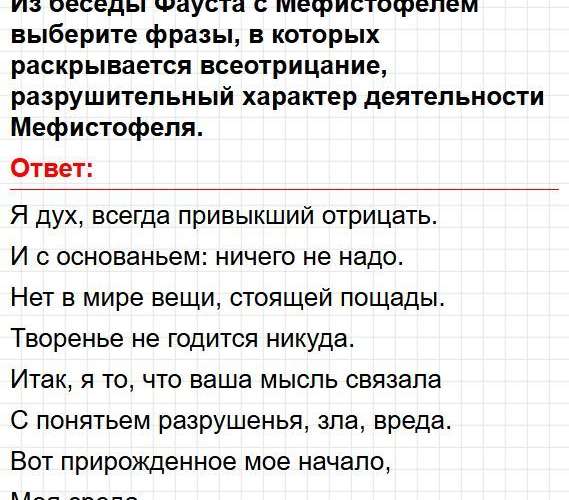 Страница 248 - литература 9 класс учебник Коровина. Часть 2, ФГОС 2025. Фрагмент 6 / 7
