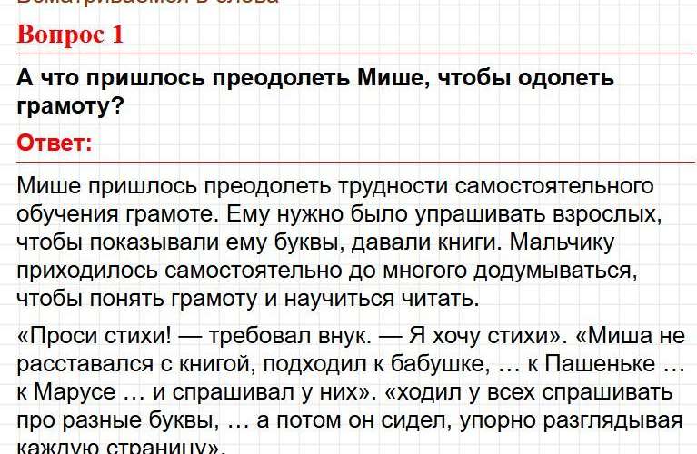 ГДЗ литературное чтение 1 класс по родному языку Александровой - страница 32. Фрагмент 2 / 5
