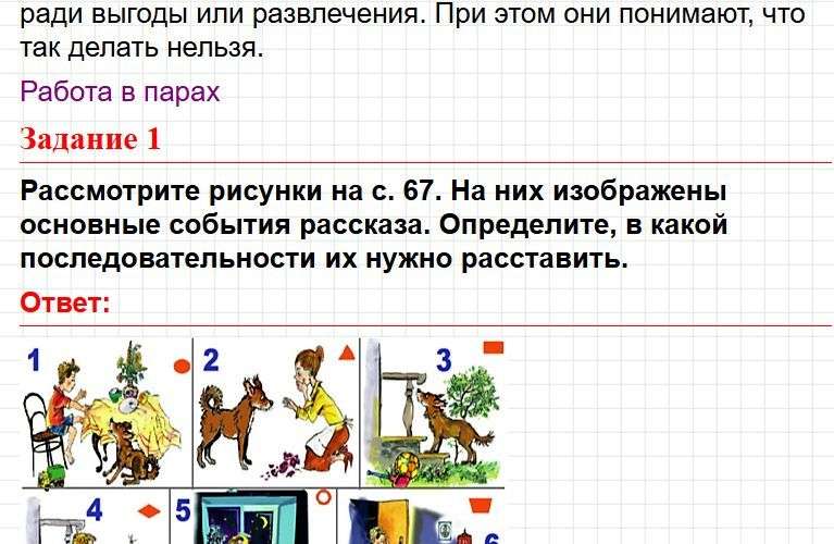 ГДЗ литературное чтение 1 класс по родному языку Александровой - страница 66. Фрагмент 5 / 12