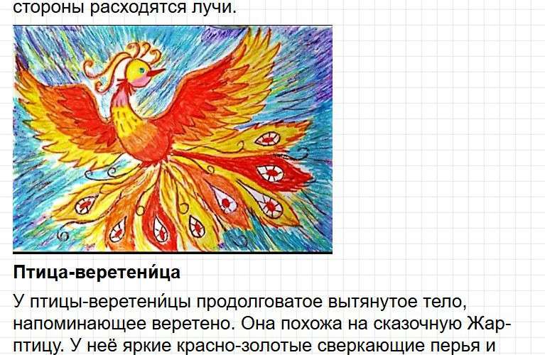 ГДЗ литературное чтение 1 класс по родному языку Александровой - страница 100. Фрагмент 7 / 8