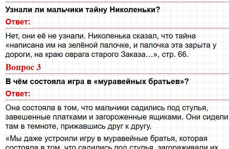 ГДЗ литературное чтение 2 класс по родному языку Александровой - страница 66. Фрагмент 3 / 4