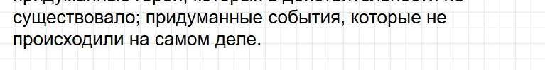ГДЗ литературное чтение 2 класс по родному языку Александровой - страница 86. Фрагмент 4 / 4
