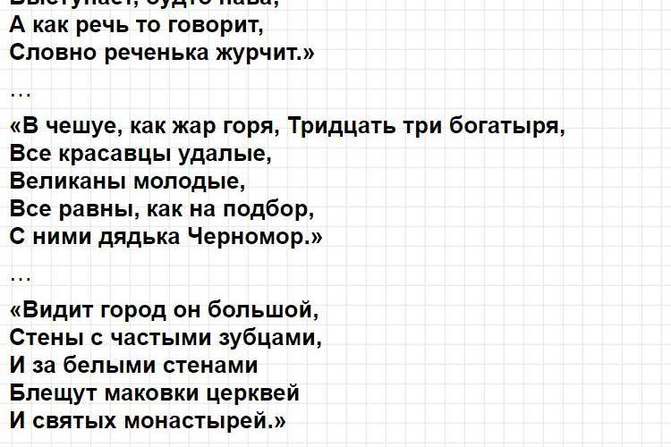Ответ к странице №102 - литературное чтение 3 класс Климанова, 1 часть учебника. Фрагмент 8 / 13