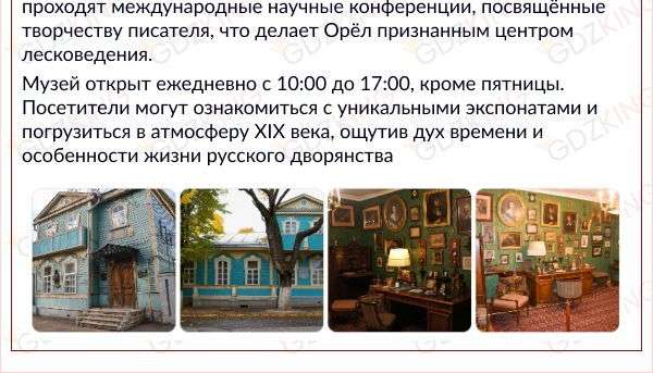 Страница 270 - ГДЗ литература 6 класс Полухина, Коровина - учебник. Часть 1. Фрагмент 3 / 3