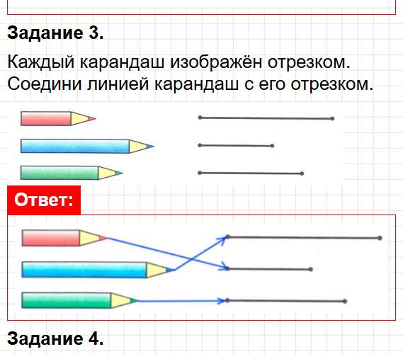 Страница 17 - ГДЗ математика 1 класс Моро, Волкова - рабочая тетрадь. Часть 1. Фрагмент 3 / 5