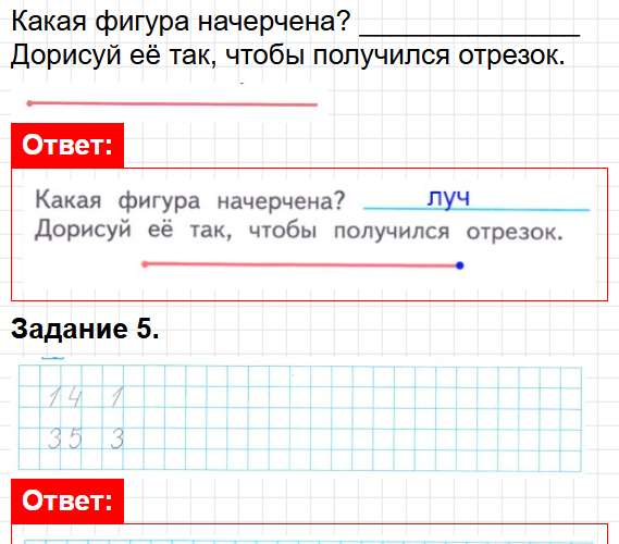 Страница 17 - ГДЗ математика 1 класс Моро, Волкова - рабочая тетрадь. Часть 1. Фрагмент 4 / 5