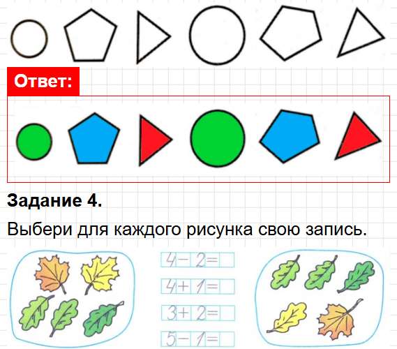 Страница 20 - ГДЗ математика 1 класс Моро, Волкова - рабочая тетрадь. Часть 1. Фрагмент 3 / 4