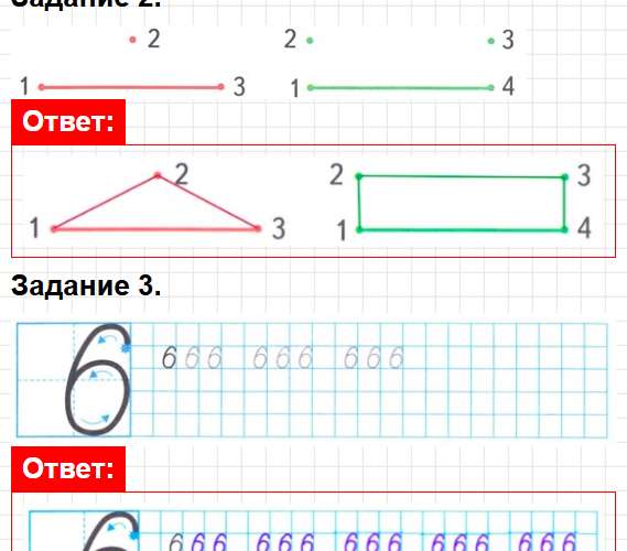 Страница 21 - ГДЗ математика 1 класс Моро, Волкова - рабочая тетрадь. Часть 1. Фрагмент 2 / 5