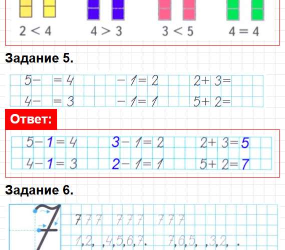 Страница 21 - ГДЗ математика 1 класс Моро, Волкова - рабочая тетрадь. Часть 1. Фрагмент 4 / 5