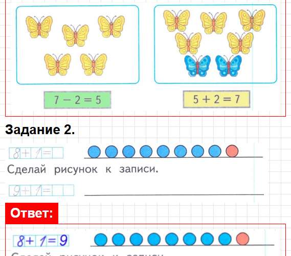 Страница 25 - ГДЗ математика 1 класс Моро, Волкова - рабочая тетрадь. Часть 1. Фрагмент 2 / 4
