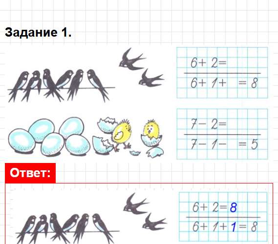 Страница 31 - ГДЗ математика 1 класс Моро, Волкова - рабочая тетрадь. Часть 1. Фрагмент 1 / 4