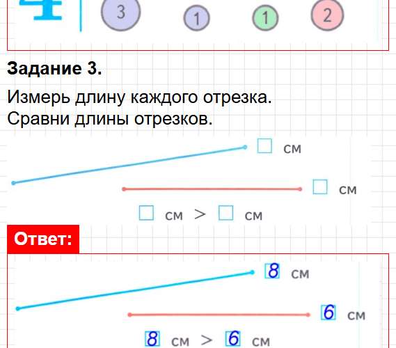 Страница 31 - ГДЗ математика 1 класс Моро, Волкова - рабочая тетрадь. Часть 1. Фрагмент 3 / 4