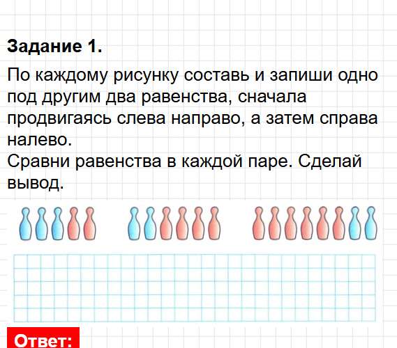 Страница 8 - ГДЗ математика 1 класс Моро, Волкова - рабочая тетрадь. Часть 2. Фрагмент 1 / 5