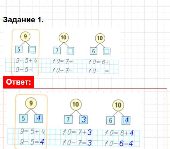 Страница 12 - ГДЗ математика 1 класс Моро, Волкова - рабочая тетрадь. Часть 2. Фрагмент 1 / 4