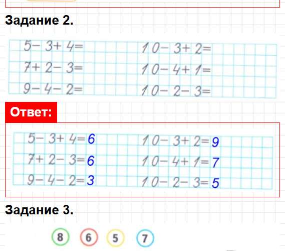 Страница 12 - ГДЗ математика 1 класс Моро, Волкова - рабочая тетрадь. Часть 2. Фрагмент 2 / 4