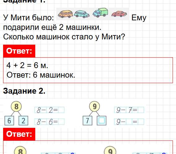 Страница 13 - ГДЗ математика 1 класс Моро, Волкова - рабочая тетрадь. Часть 2. Фрагмент 3 / 4