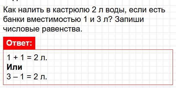 Страница 22 - ГДЗ математика 1 класс Моро, Волкова - рабочая тетрадь. Часть 2. Фрагмент 4 / 4