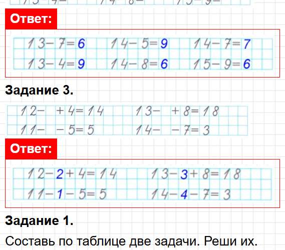 Страница 43 - ГДЗ математика 1 класс Моро, Волкова - рабочая тетрадь. Часть 2. Фрагмент 2 / 5
