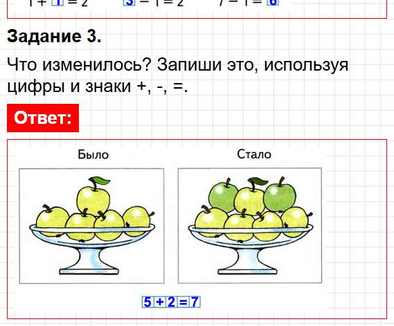 Страница 17 - математика 1 класс проверочные работы Волкова - ответы на задания. Фрагмент 2 / 2