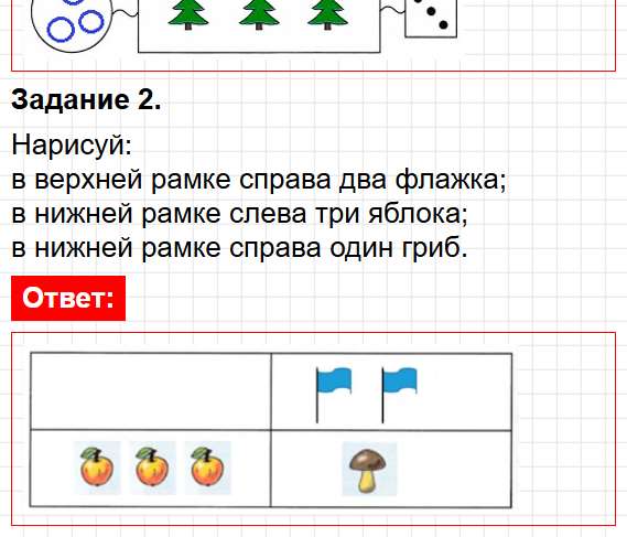 Страница 6 - математика 1 класс проверочные работы Волкова - ответы на задания. Фрагмент 2 / 2