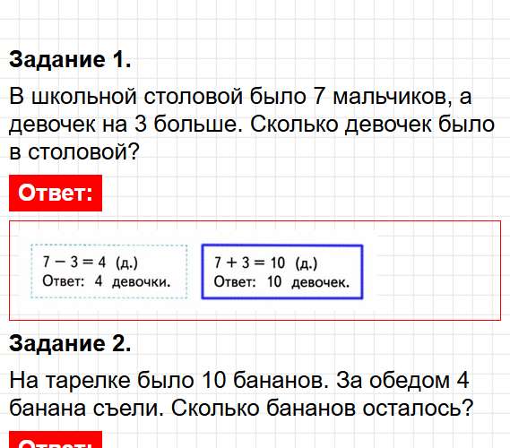 Страница 58 - математика 1 класс проверочные работы Волкова - ответы на задания. Фрагмент 1 / 2