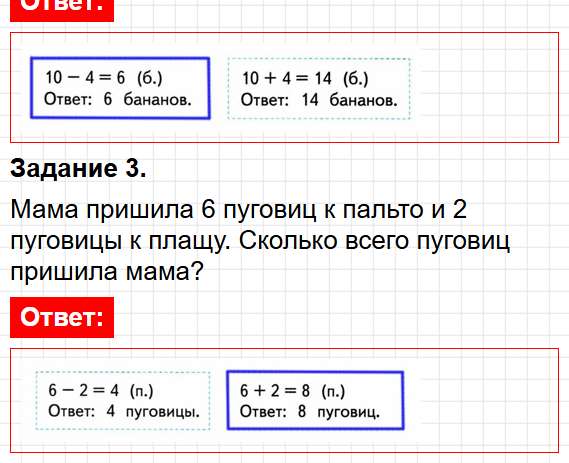 Страница 58 - математика 1 класс проверочные работы Волкова - ответы на задания. Фрагмент 2 / 2