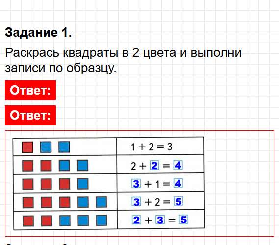 Страница 11 - математика 1 класс проверочные работы Волкова - ответы на задания. Фрагмент 1 / 3