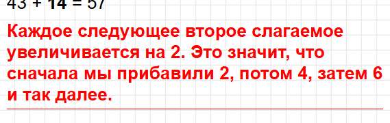 Страница 103 - ГДЗ по математике 2 класс Моро, Волкова. Часть 1, учебник ФГОС. Фрагмент 6 / 6