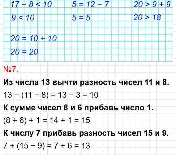 Страница 34 - ГДЗ по математике 2 класс Моро, Волкова. Часть 1, учебник ФГОС. Фрагмент 7 / 8